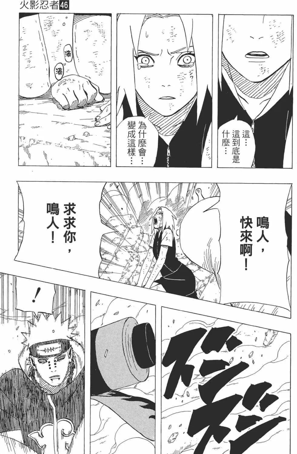 第46卷 第128页