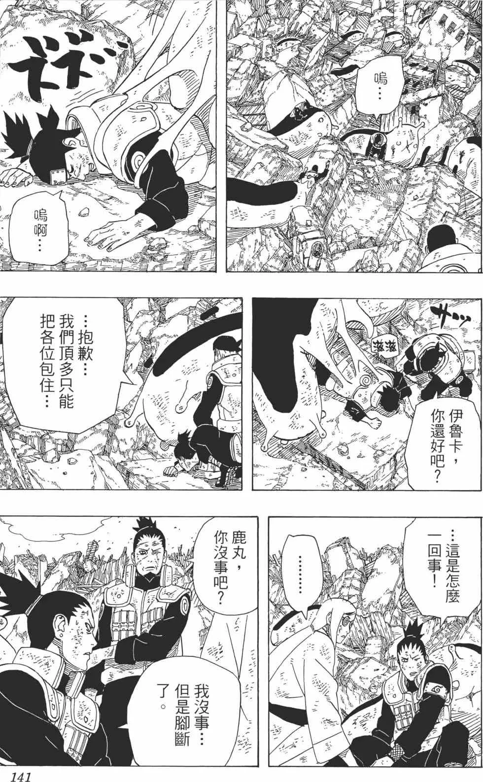 第46卷 第140页