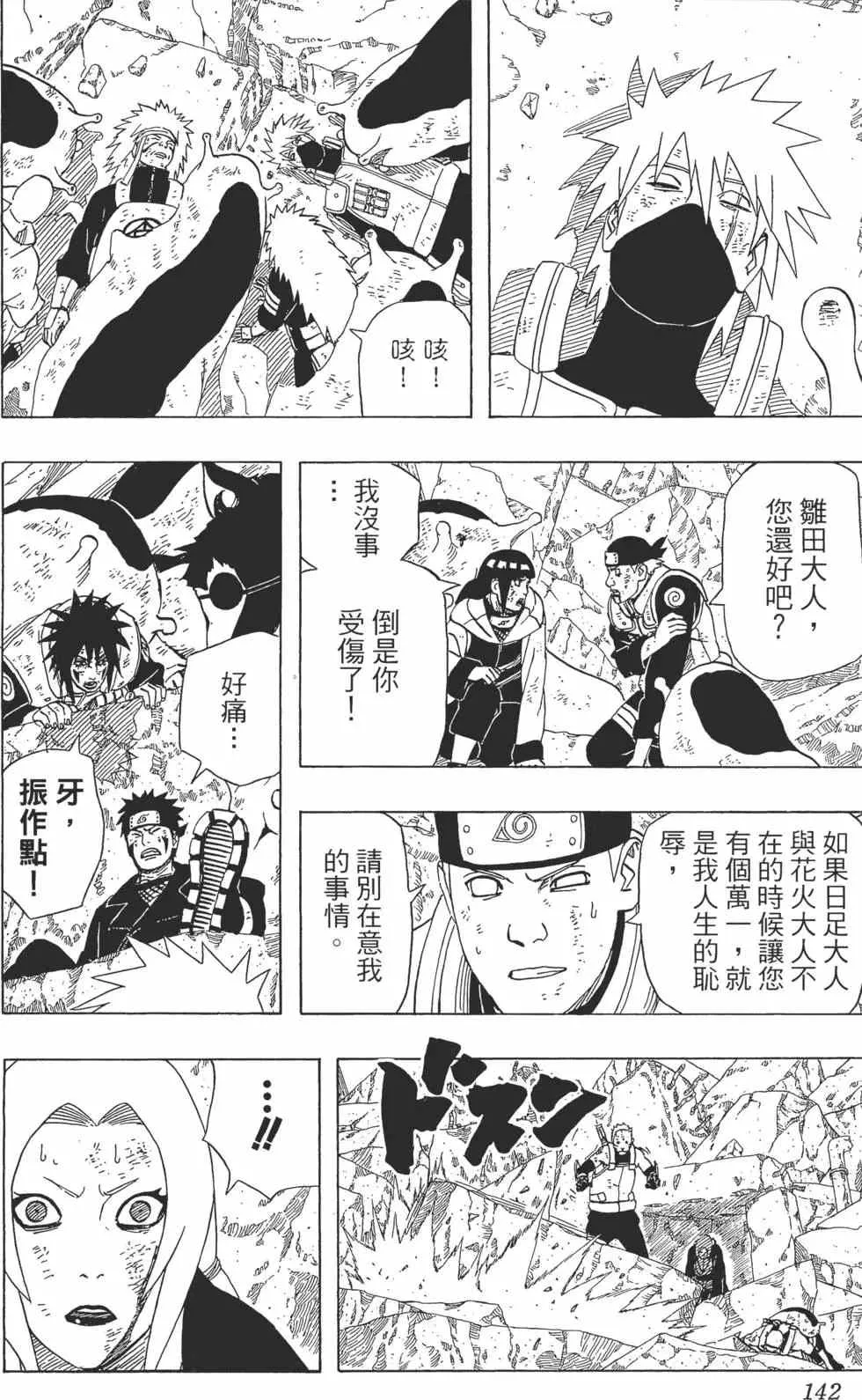 第46卷 第141页