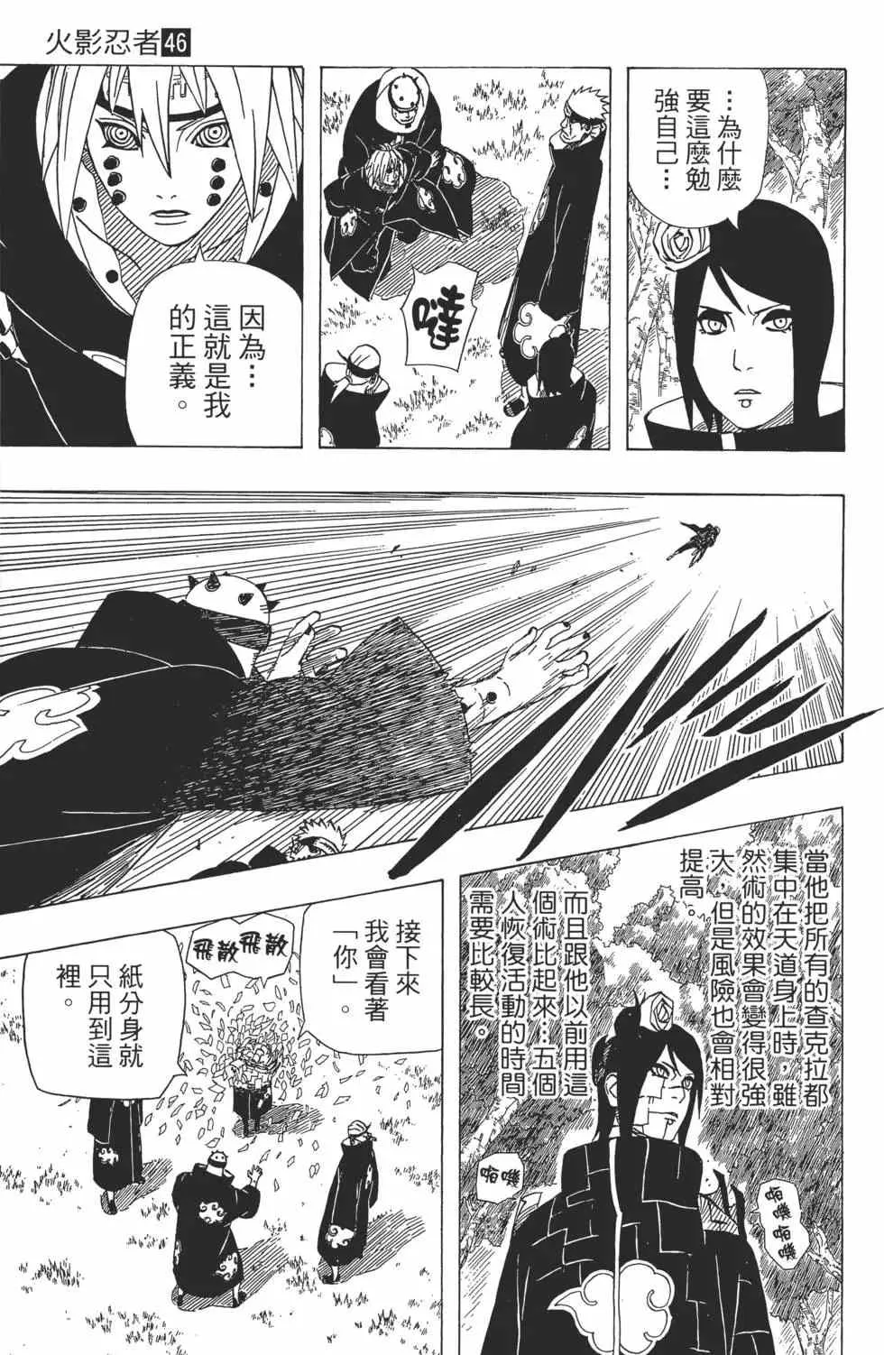 第46卷 第146页