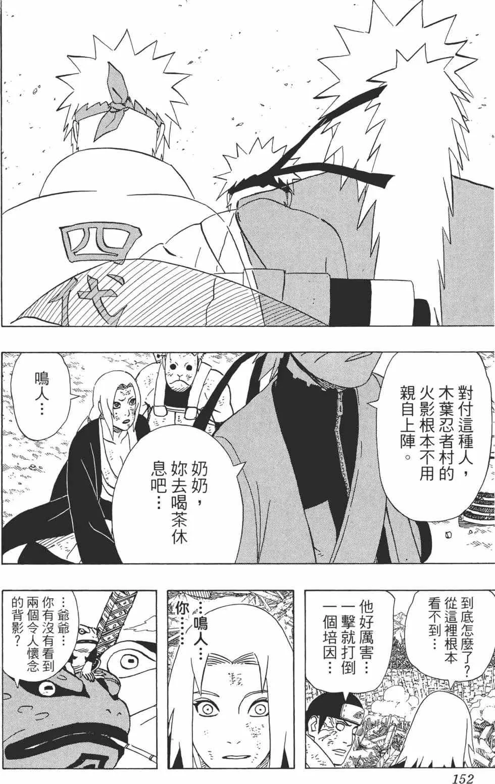 第46卷 第151页