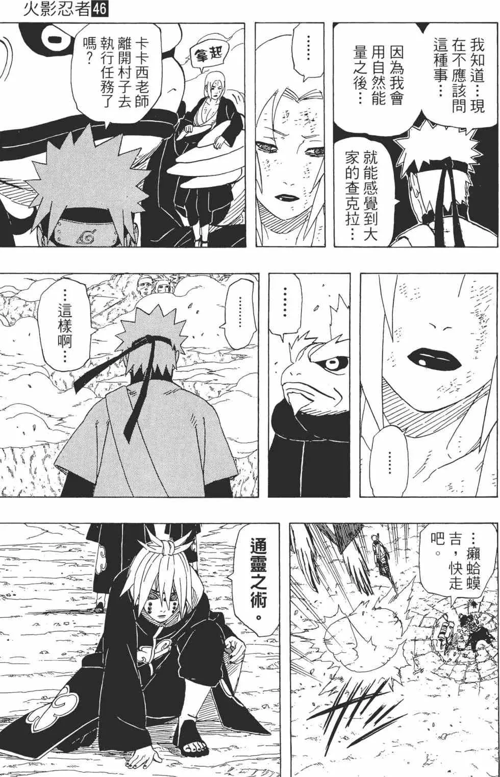 第46卷 第156页