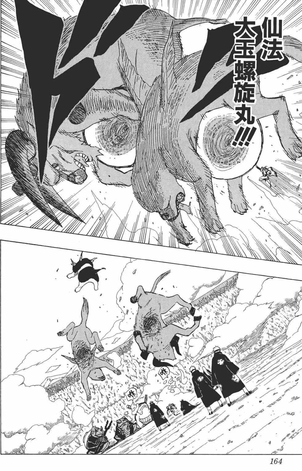 第46卷 第163页