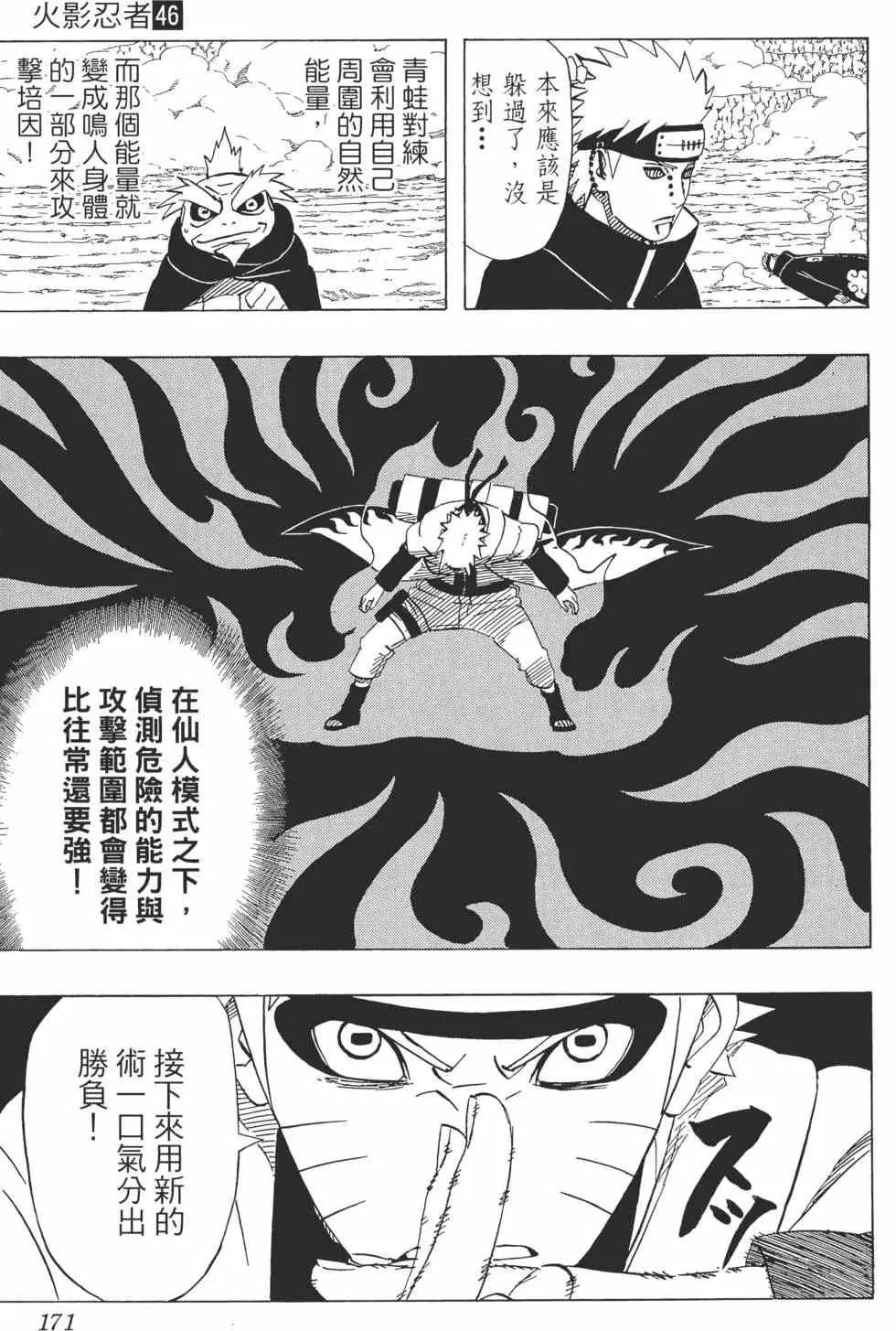 第46卷 第170页