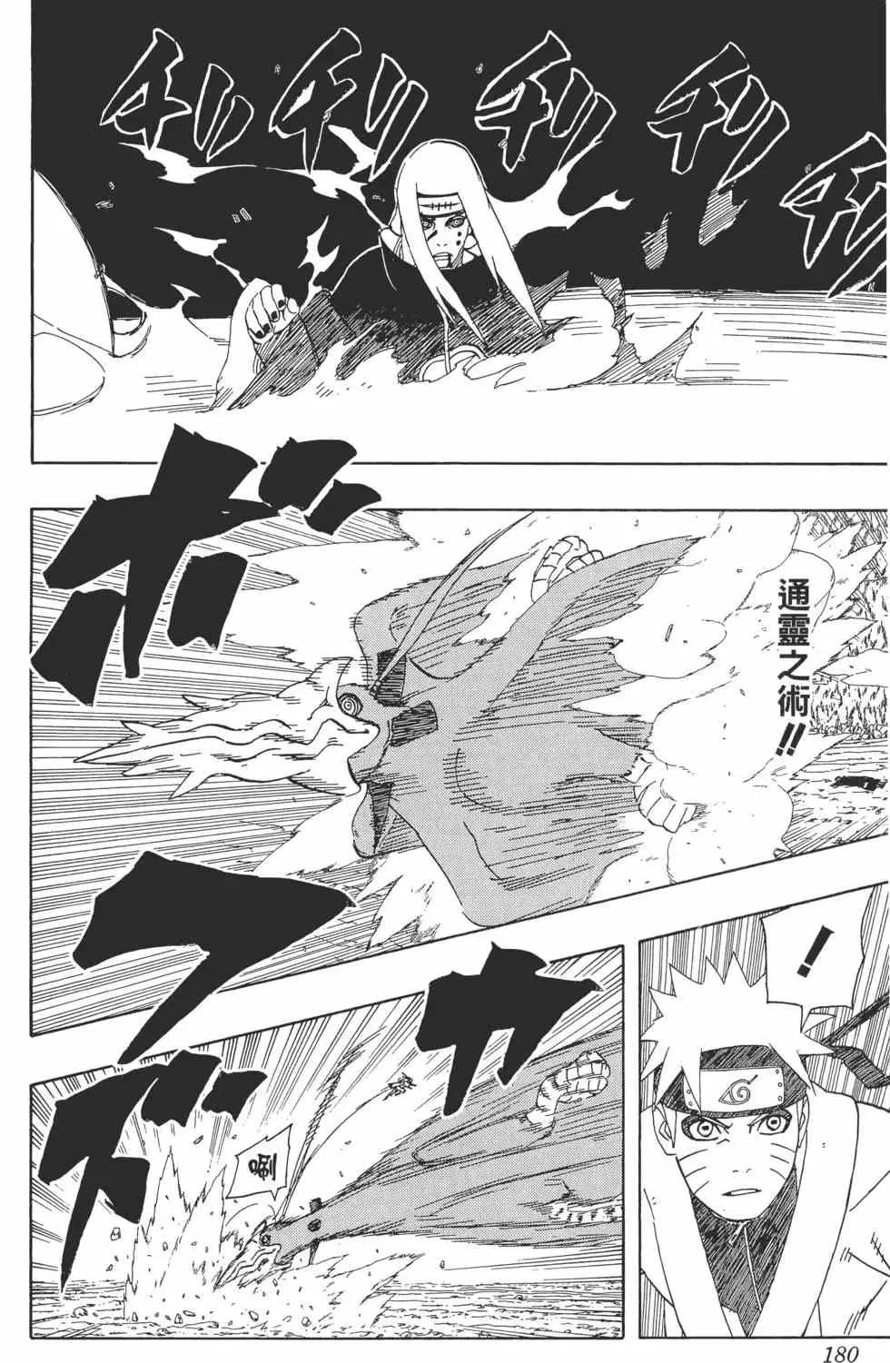 第46卷 第179页