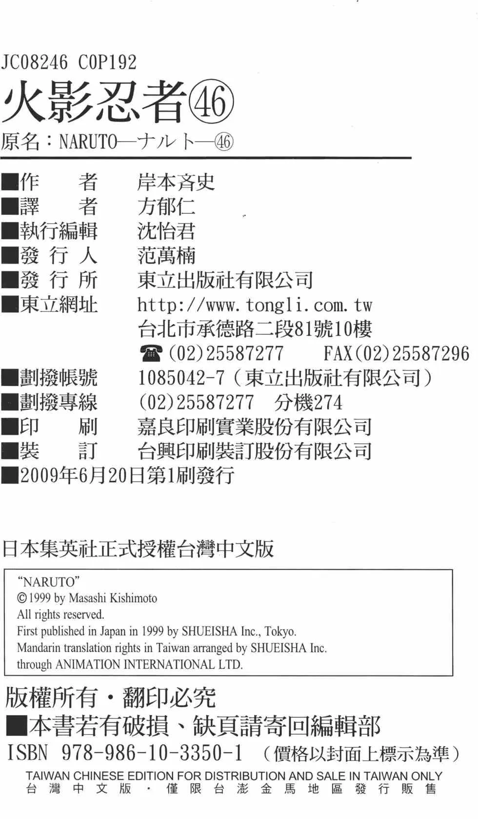 第46卷 第189页