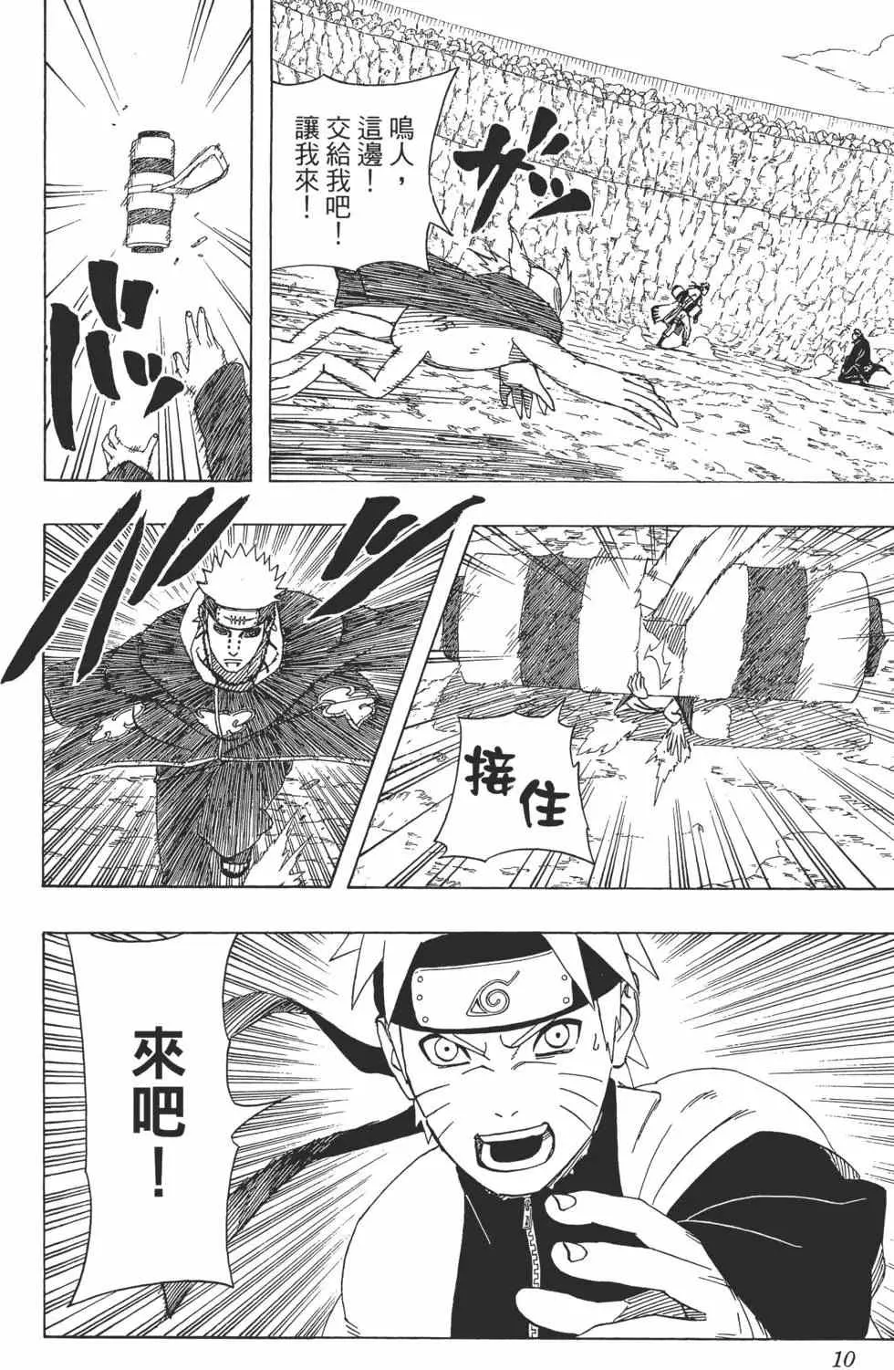 第47卷 第9页