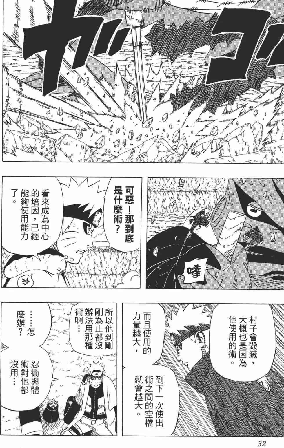 第47卷 第31页