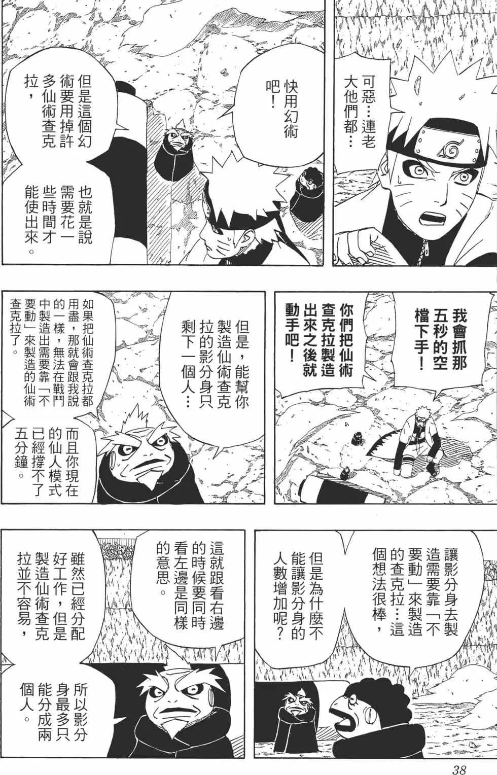 第47卷 第37页