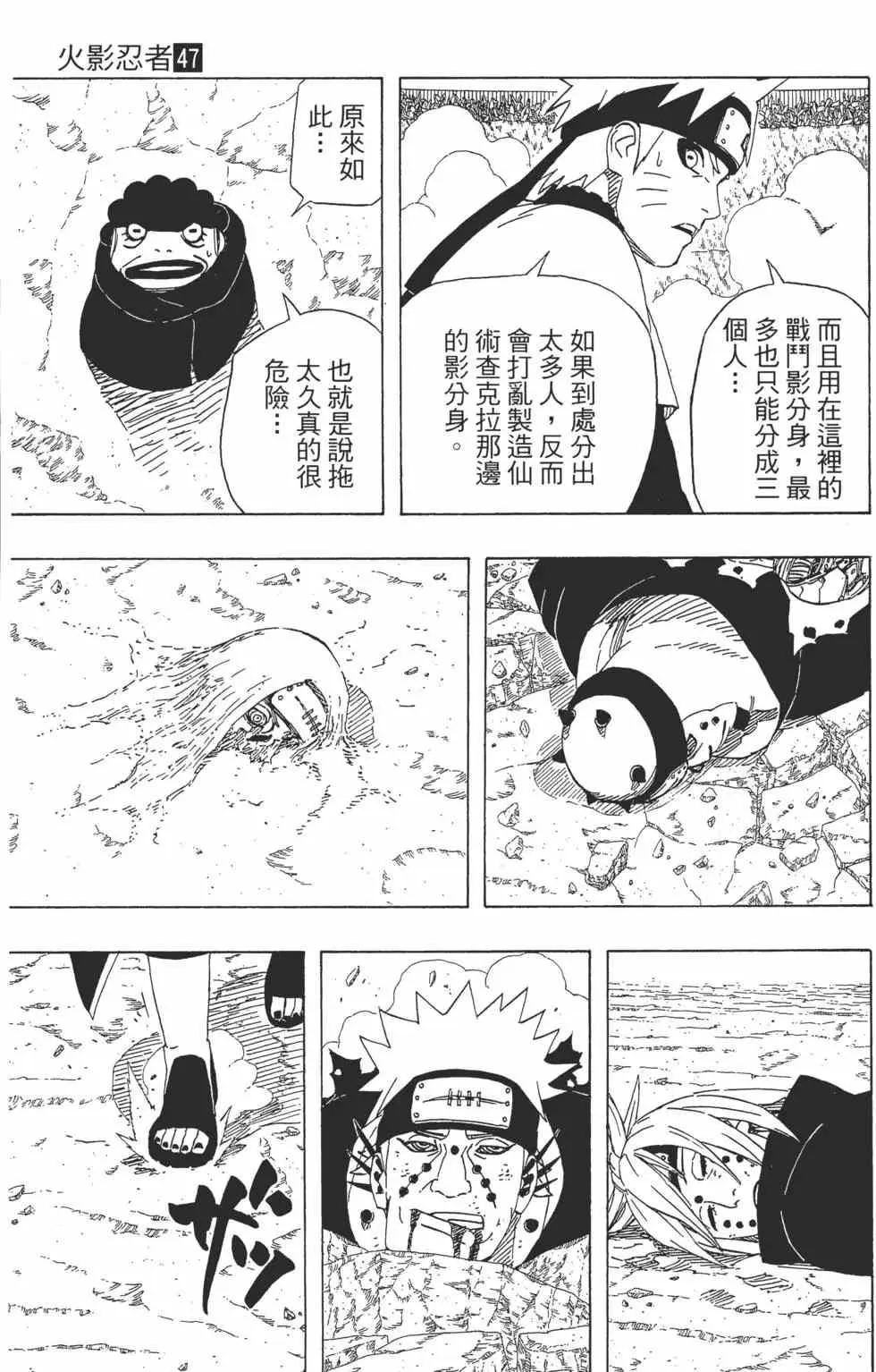 第47卷 第38页