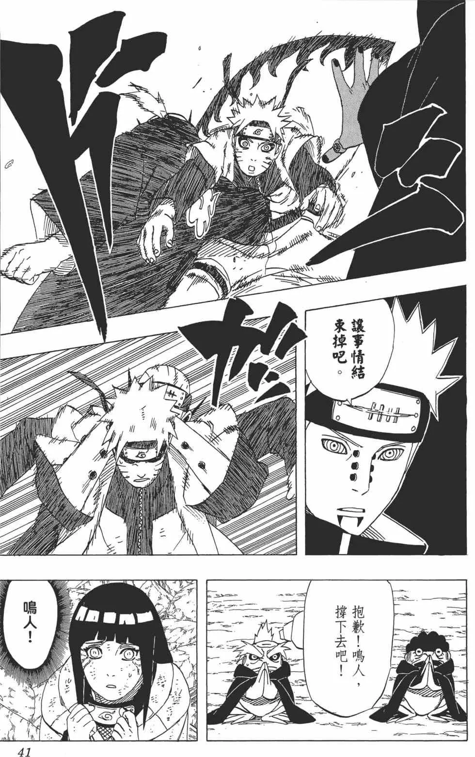 第47卷 第40页