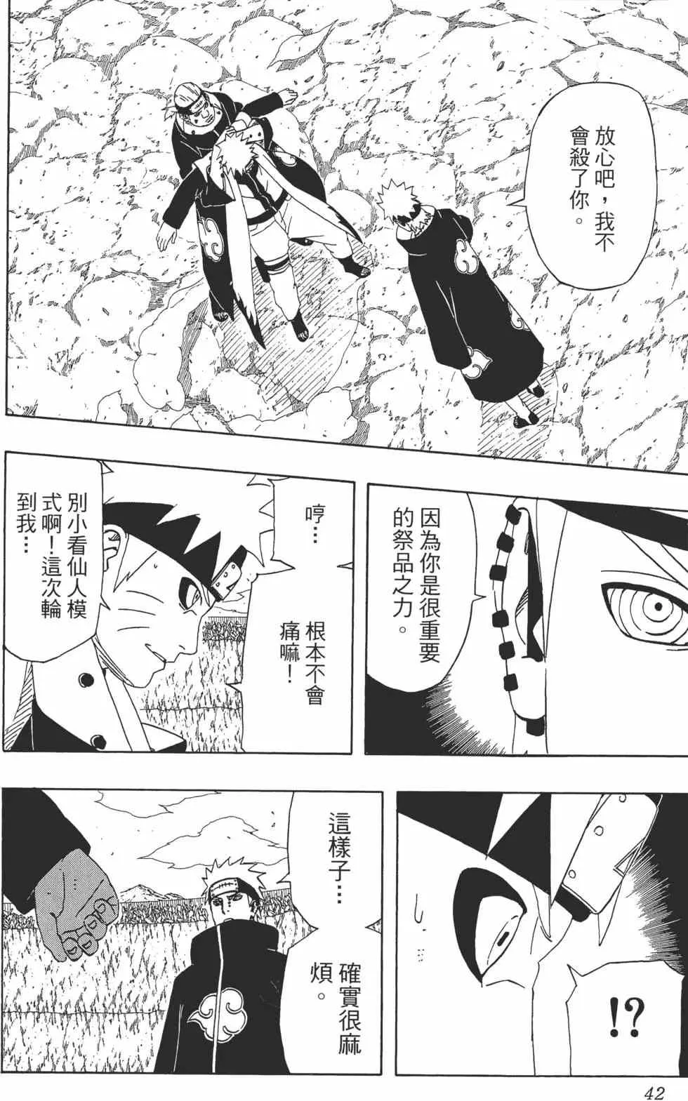 第47卷 第41页