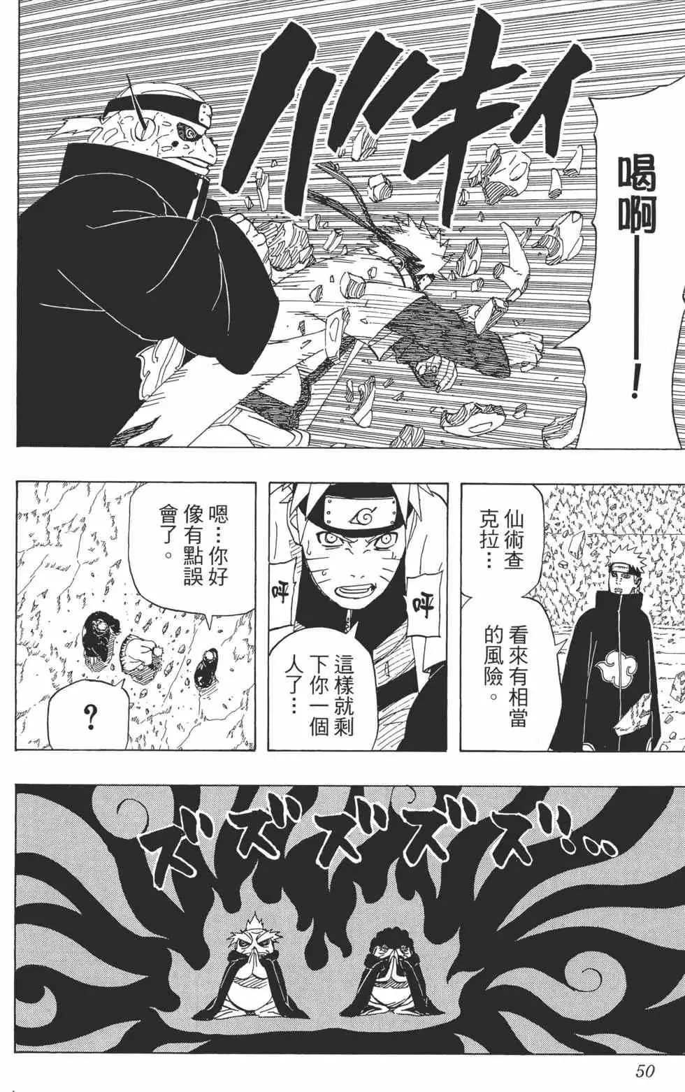 第47卷 第49页