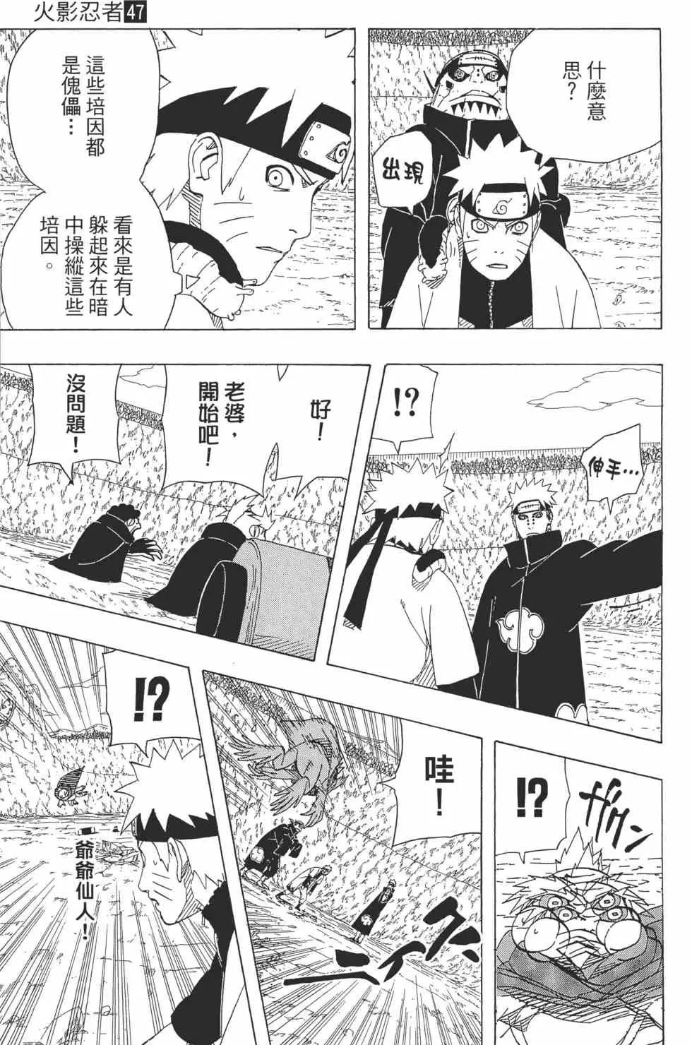 第47卷 第50页