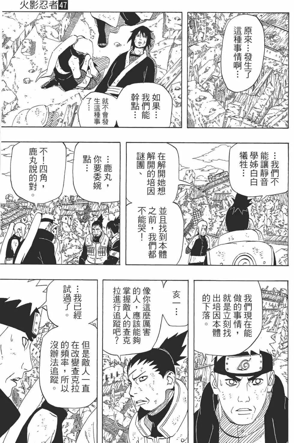 第47卷 第54页
