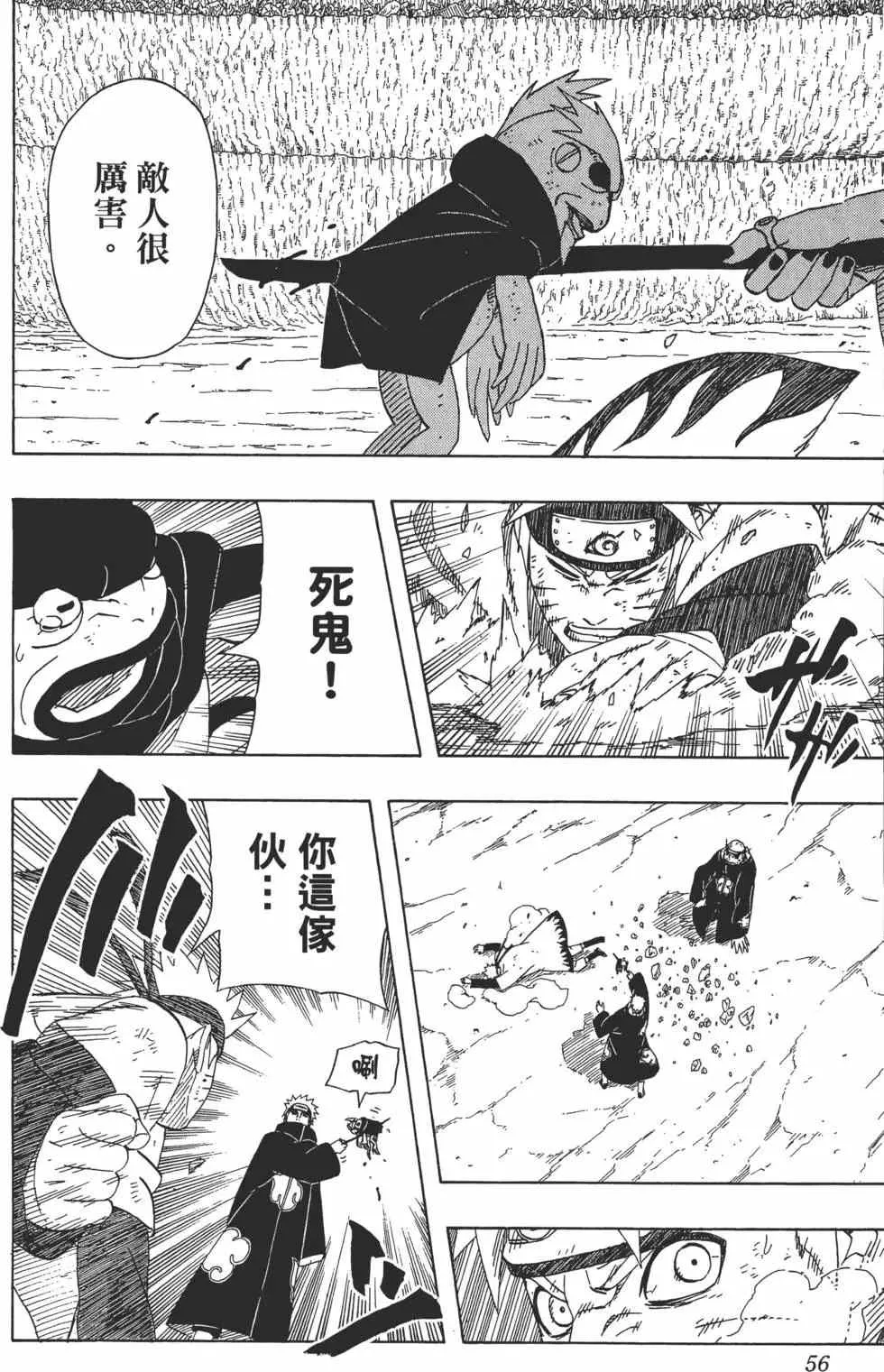 第47卷 第55页