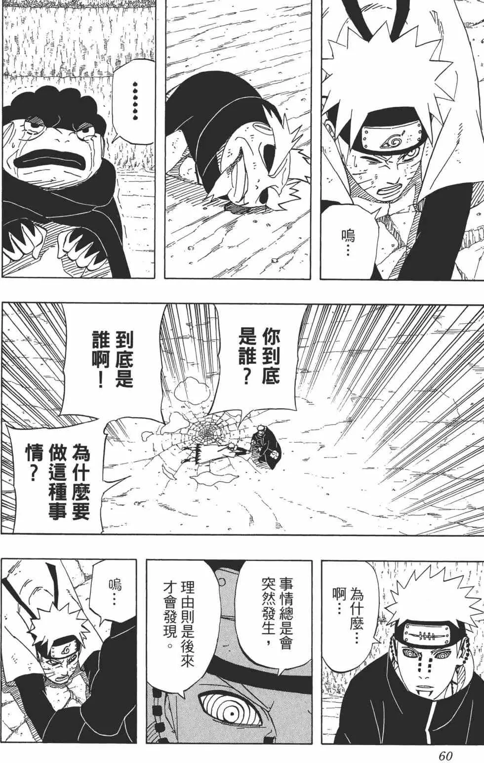第47卷 第59页