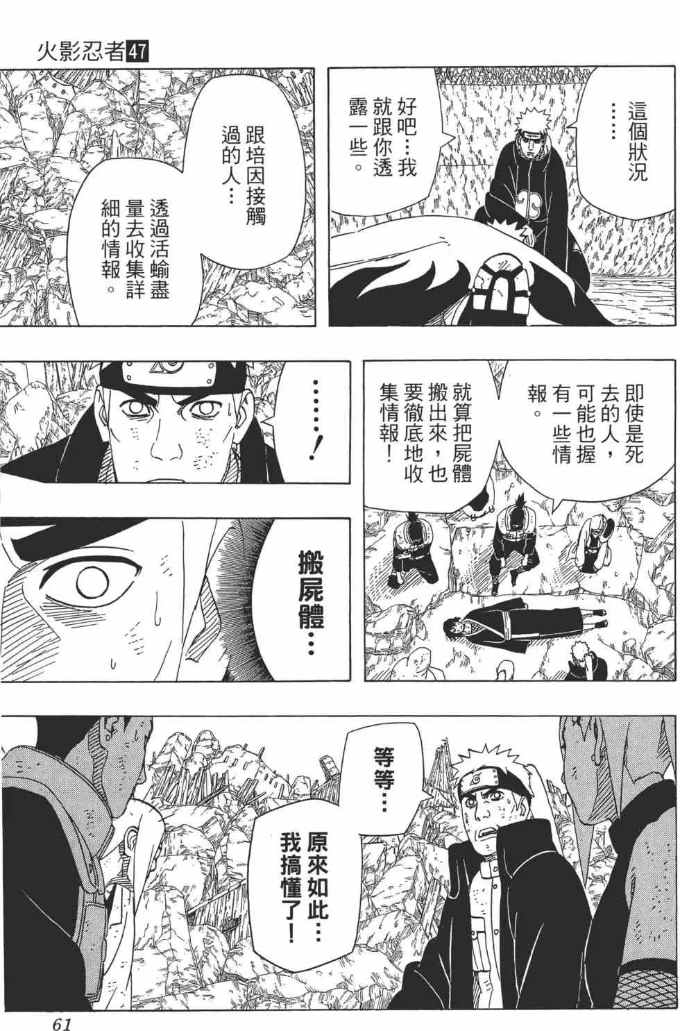 第47卷 第60页