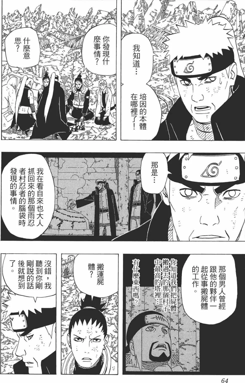 第47卷 第63页