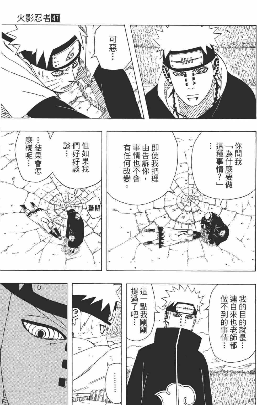 第47卷 第66页