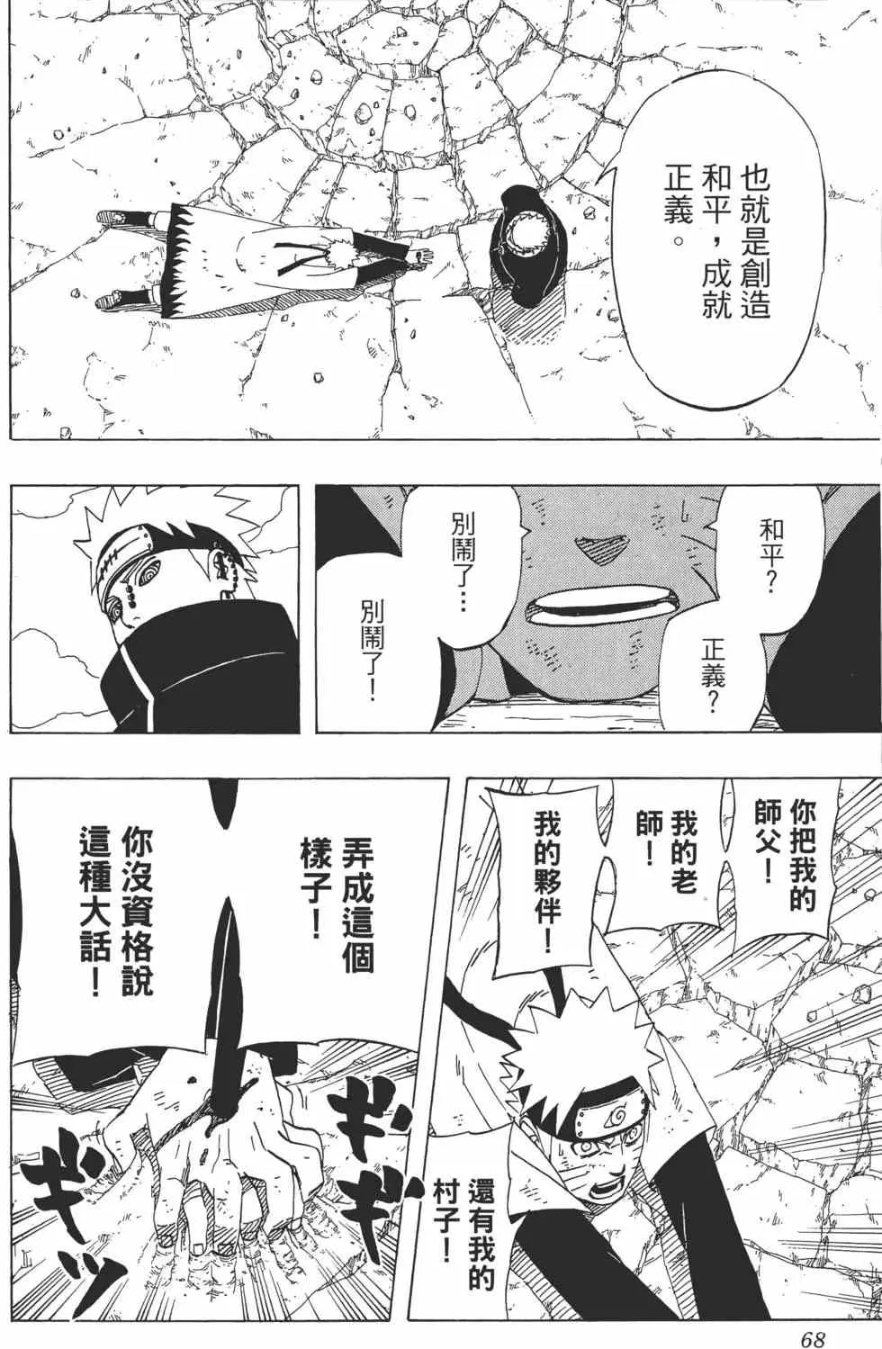 第47卷 第67页