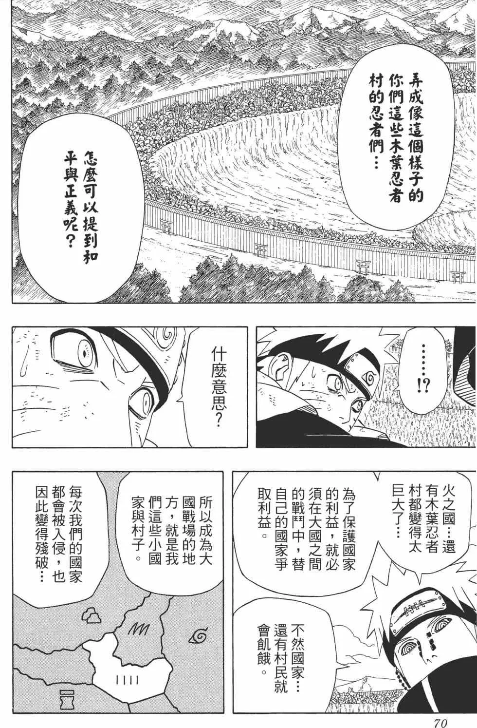第47卷 第69页