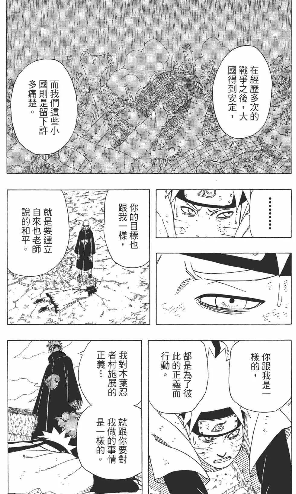 第47卷 第70页