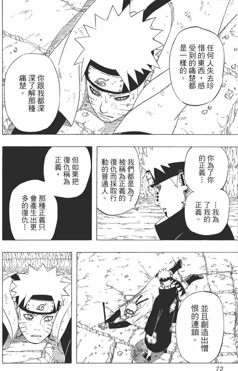 第47卷 第71页