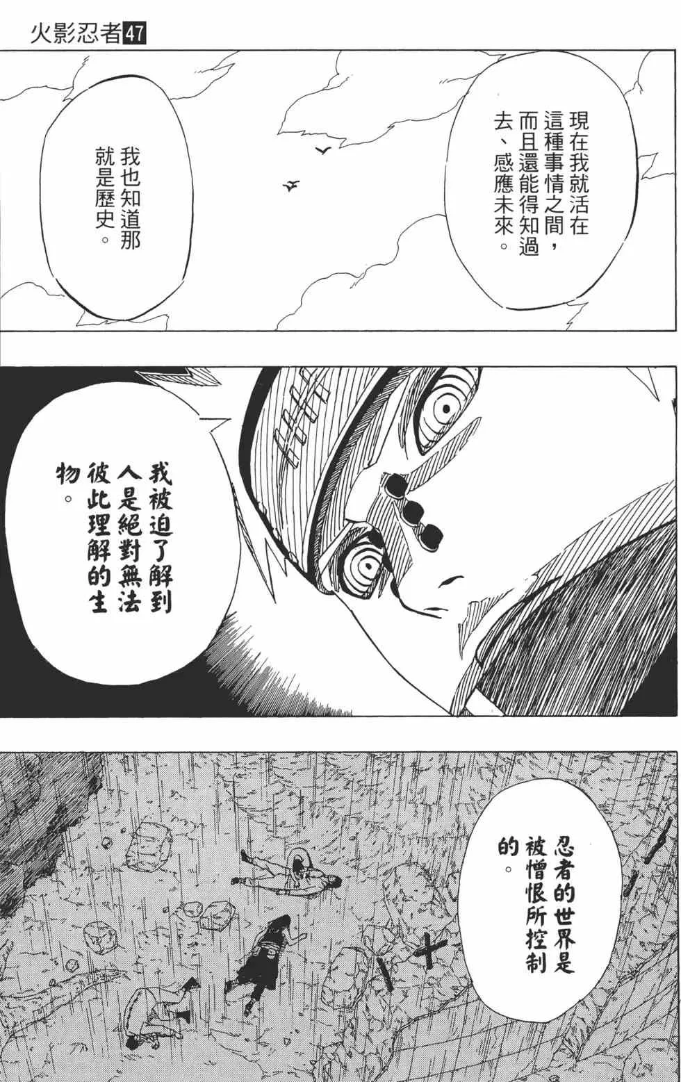 第47卷 第72页
