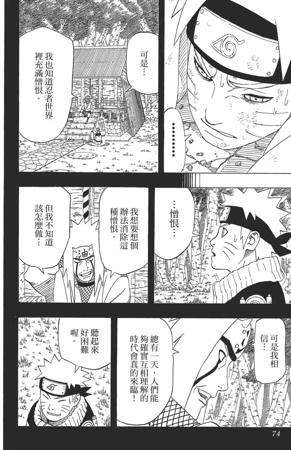 第47卷 第73页