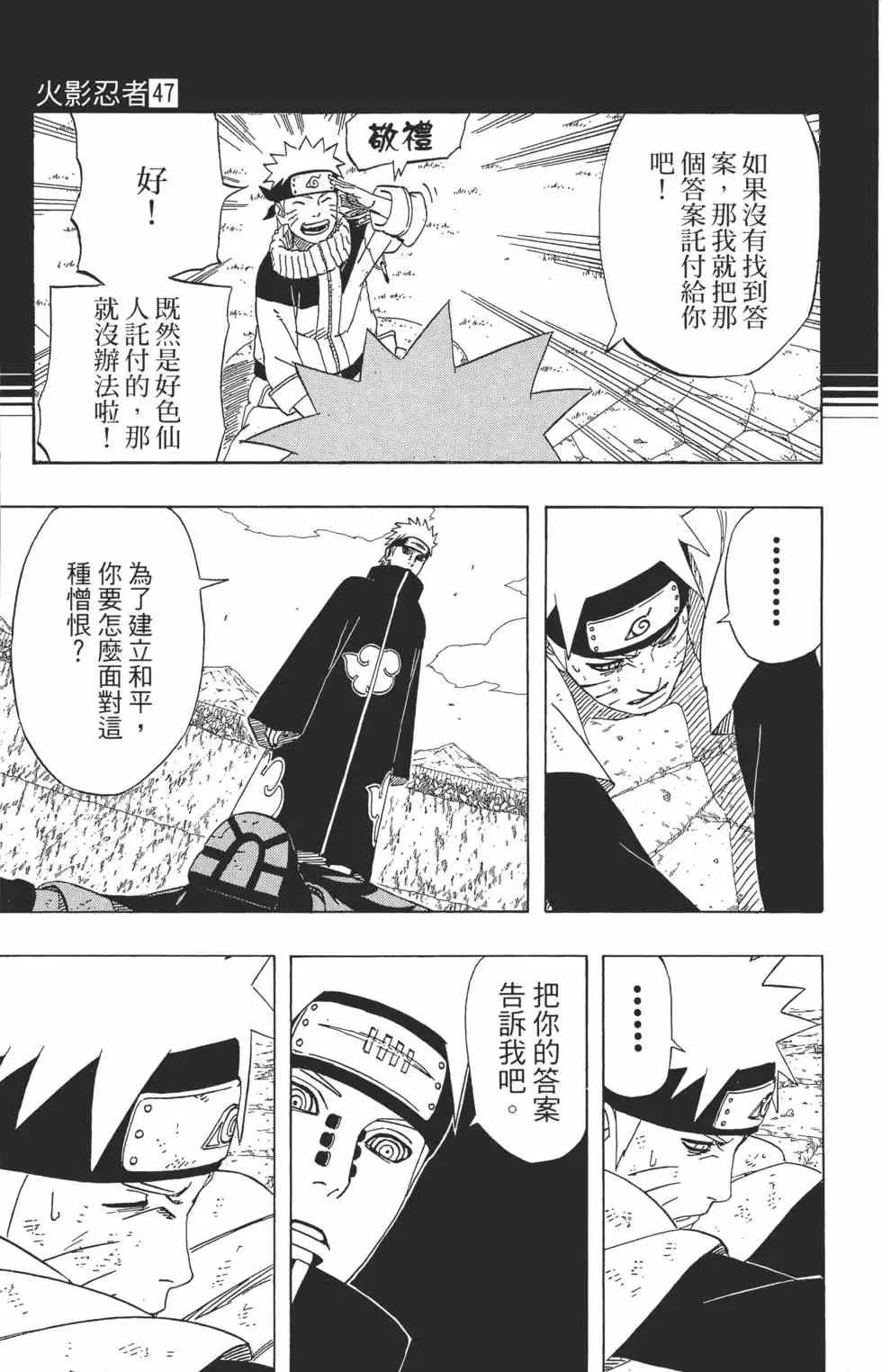 第47卷 第74页