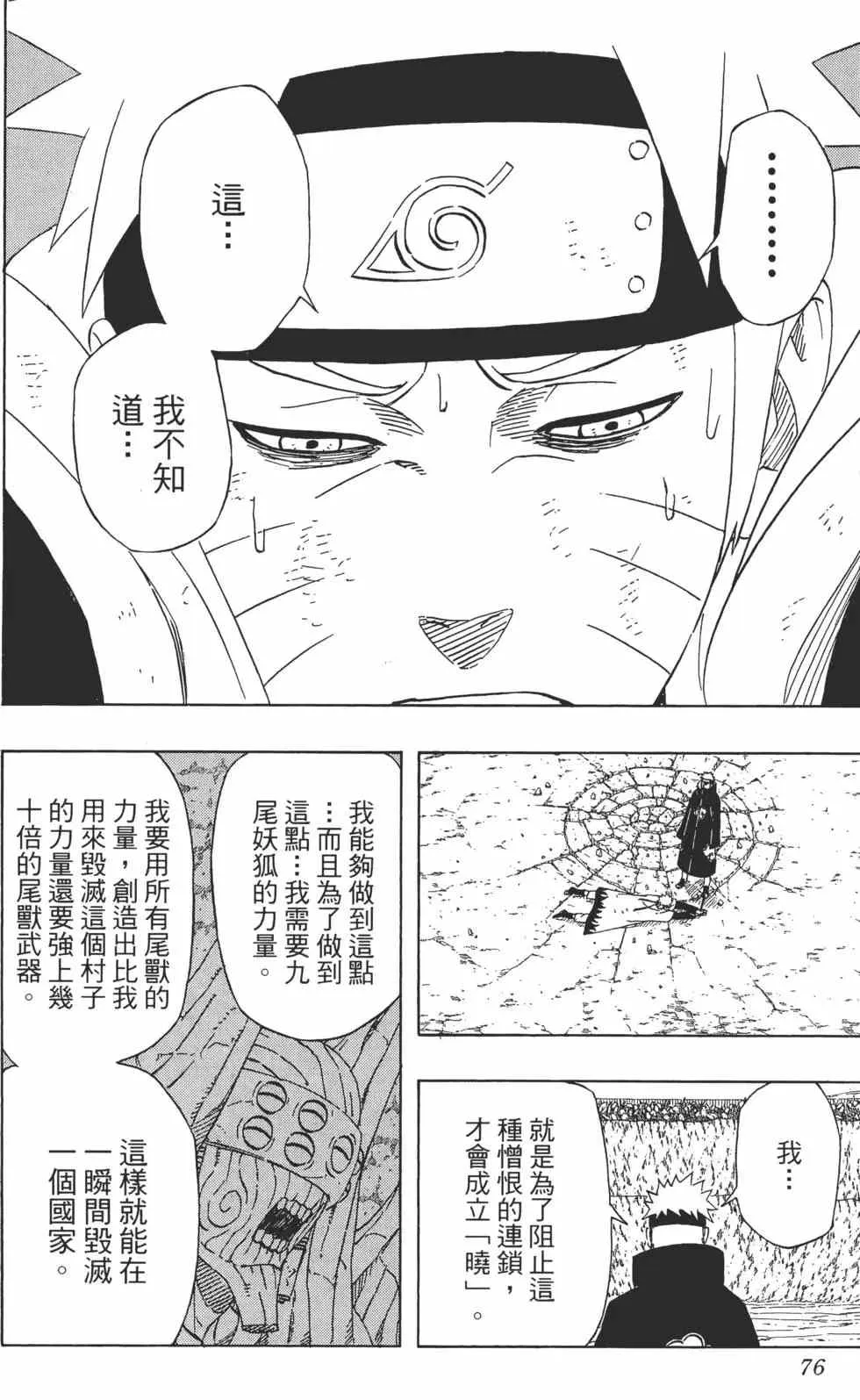 第47卷 第75页