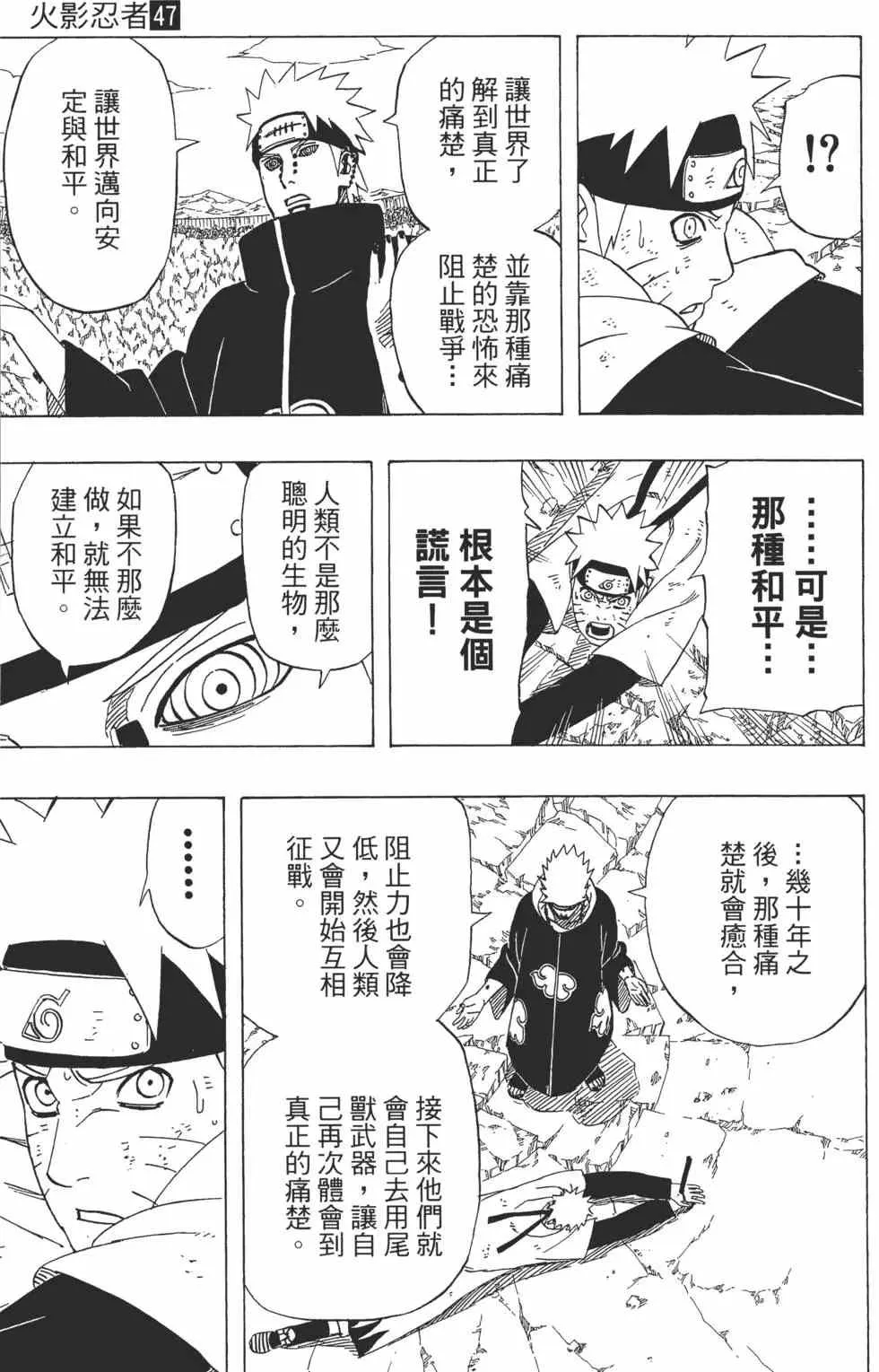 第47卷 第76页