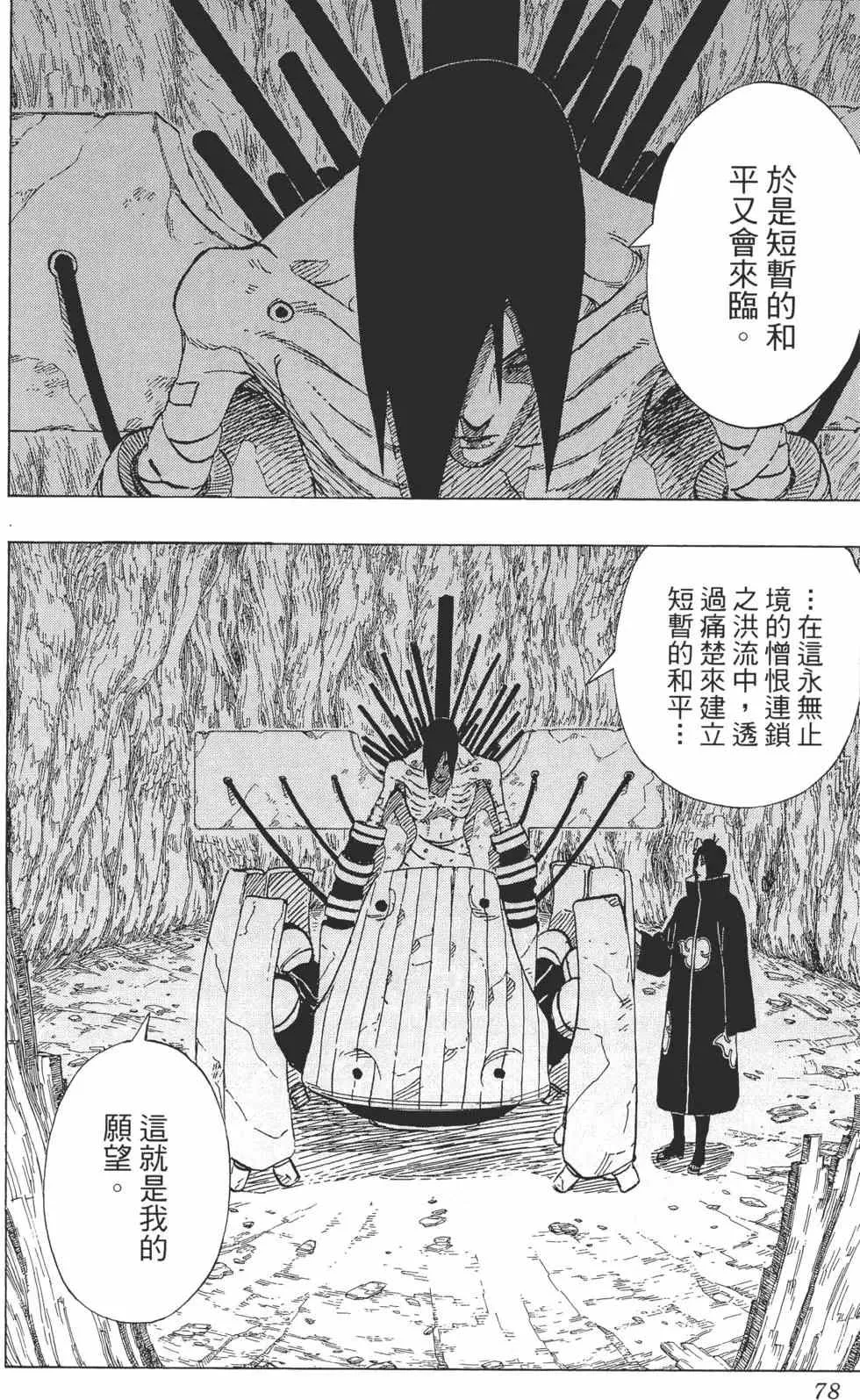 第47卷 第77页