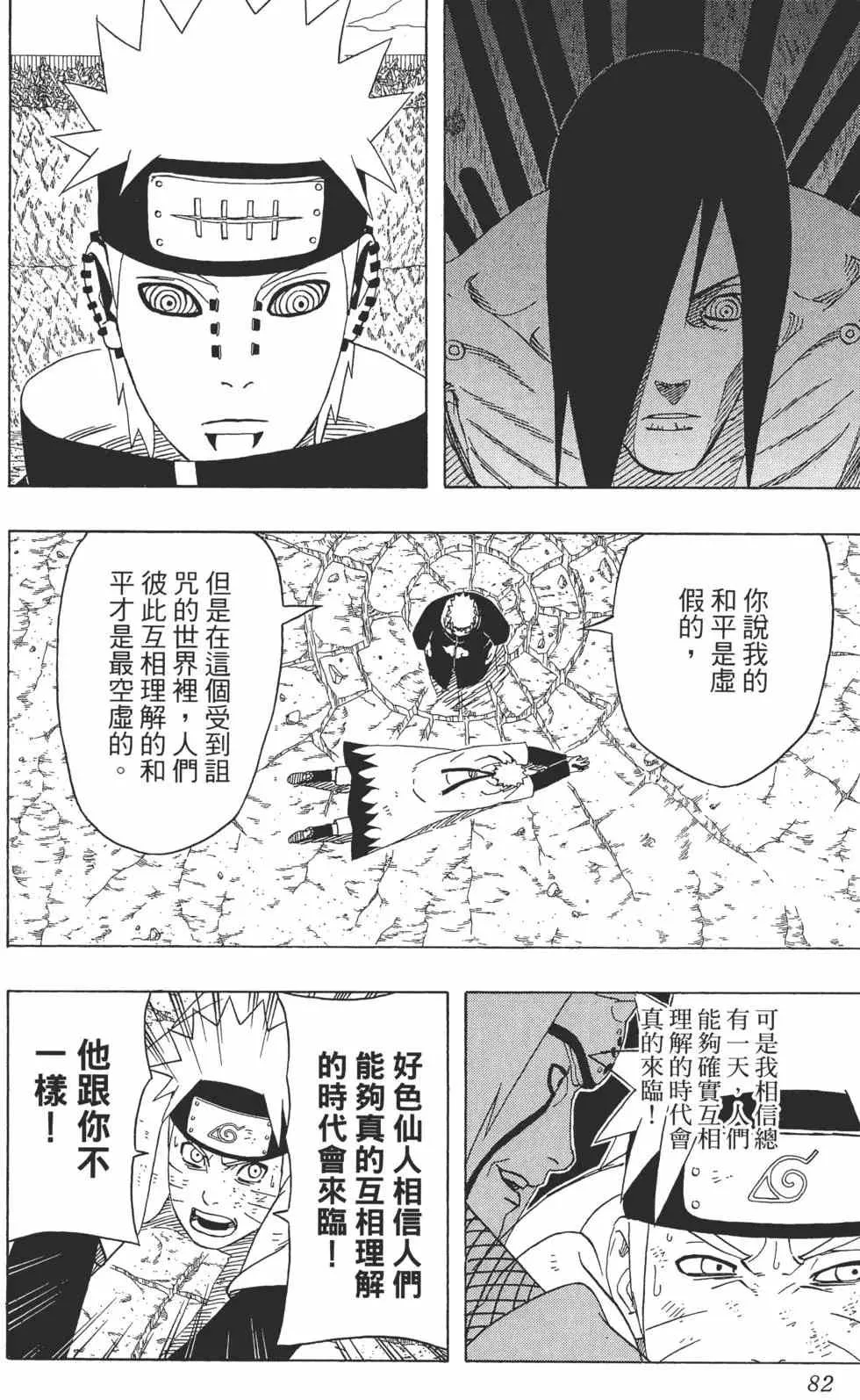第47卷 第81页