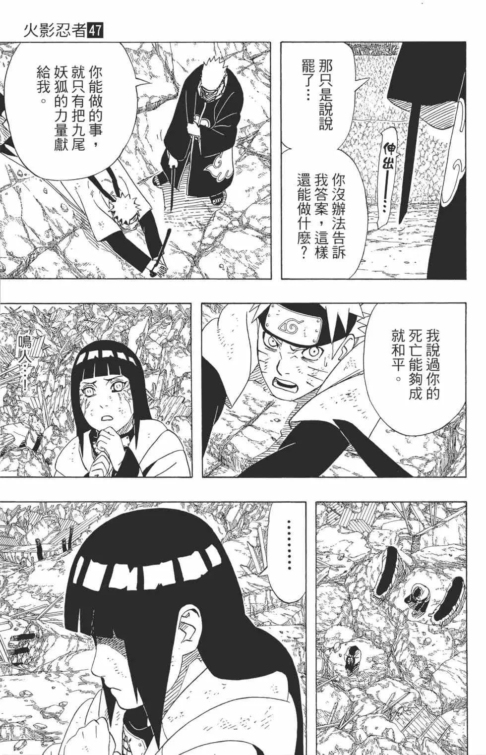 第47卷 第82页