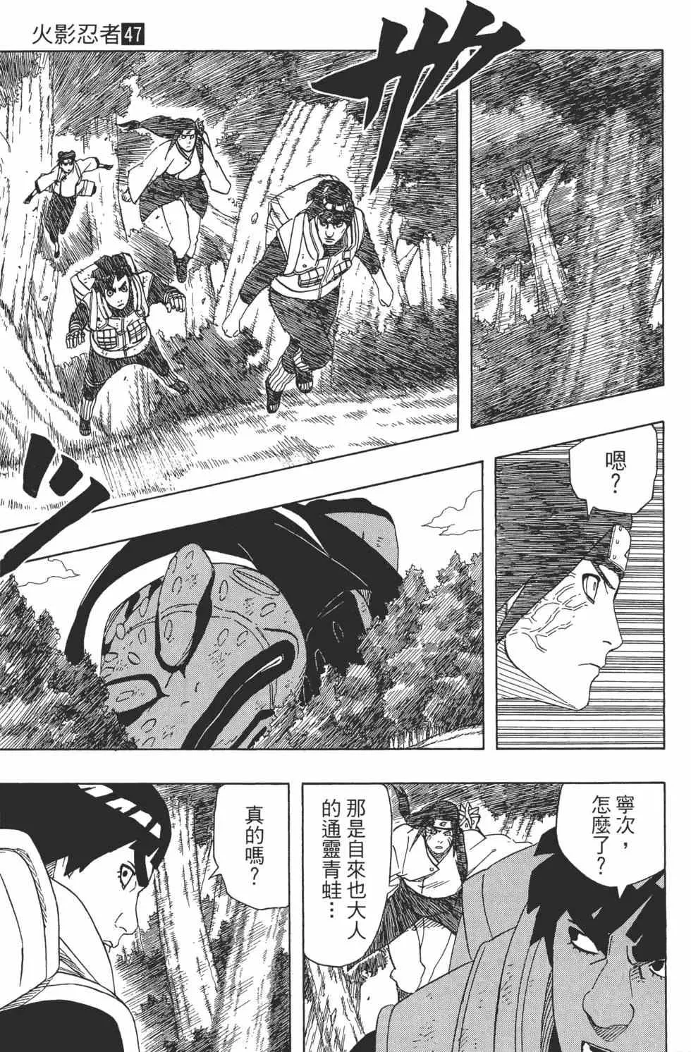 第47卷 第84页