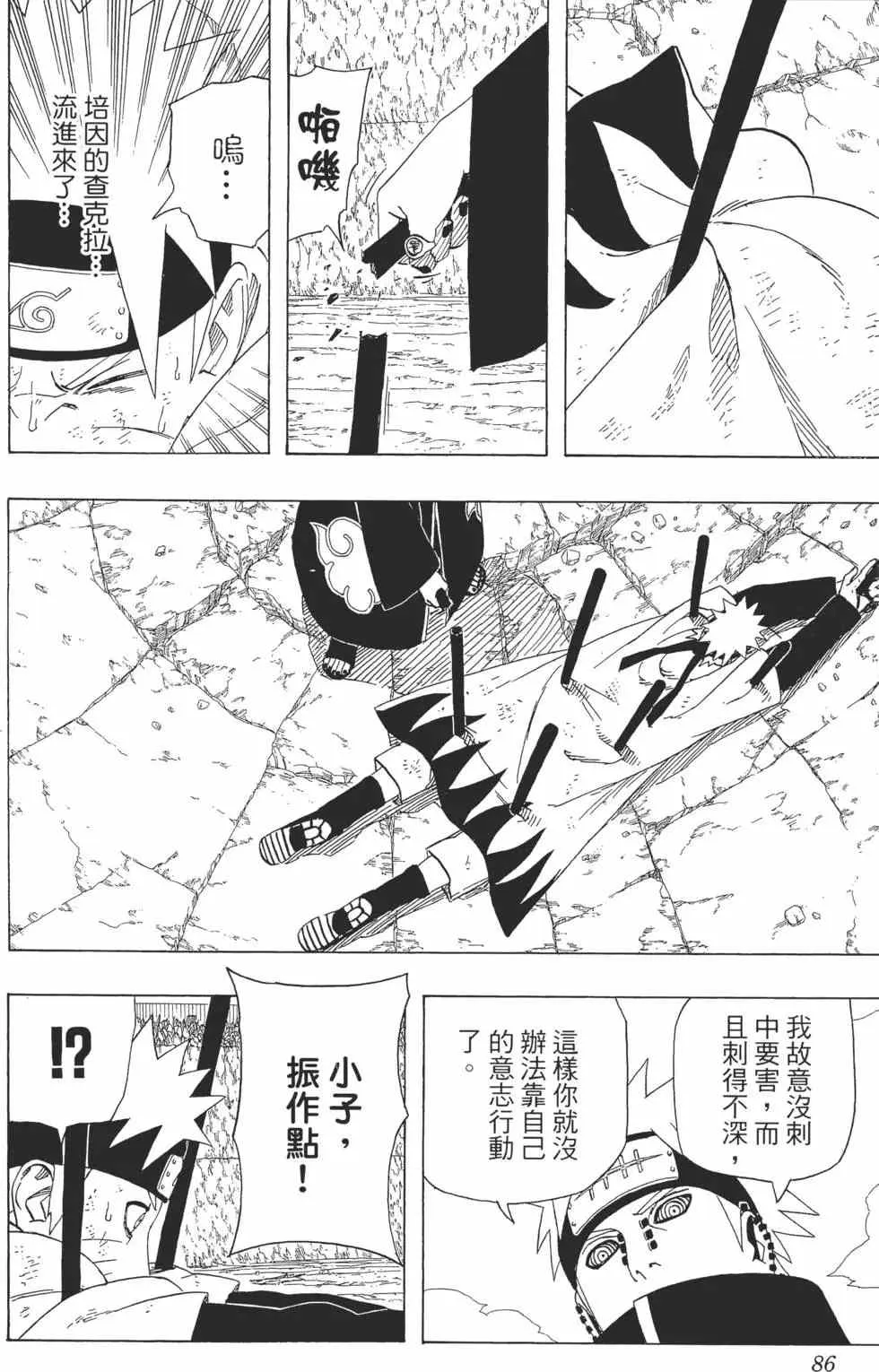第47卷 第85页