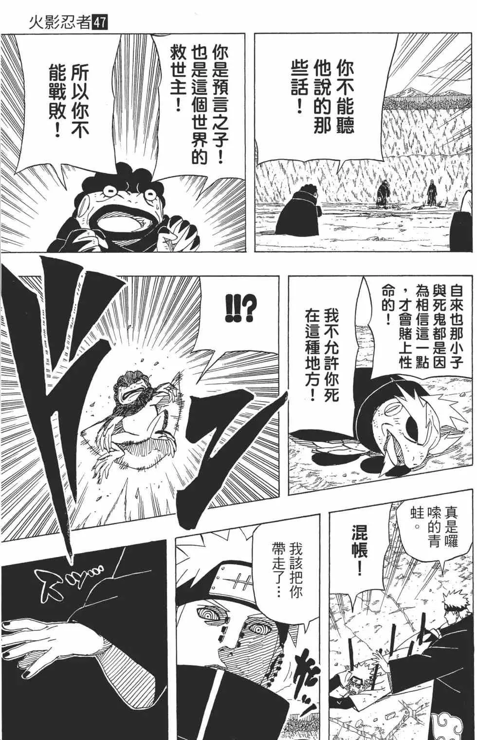第47卷 第86页