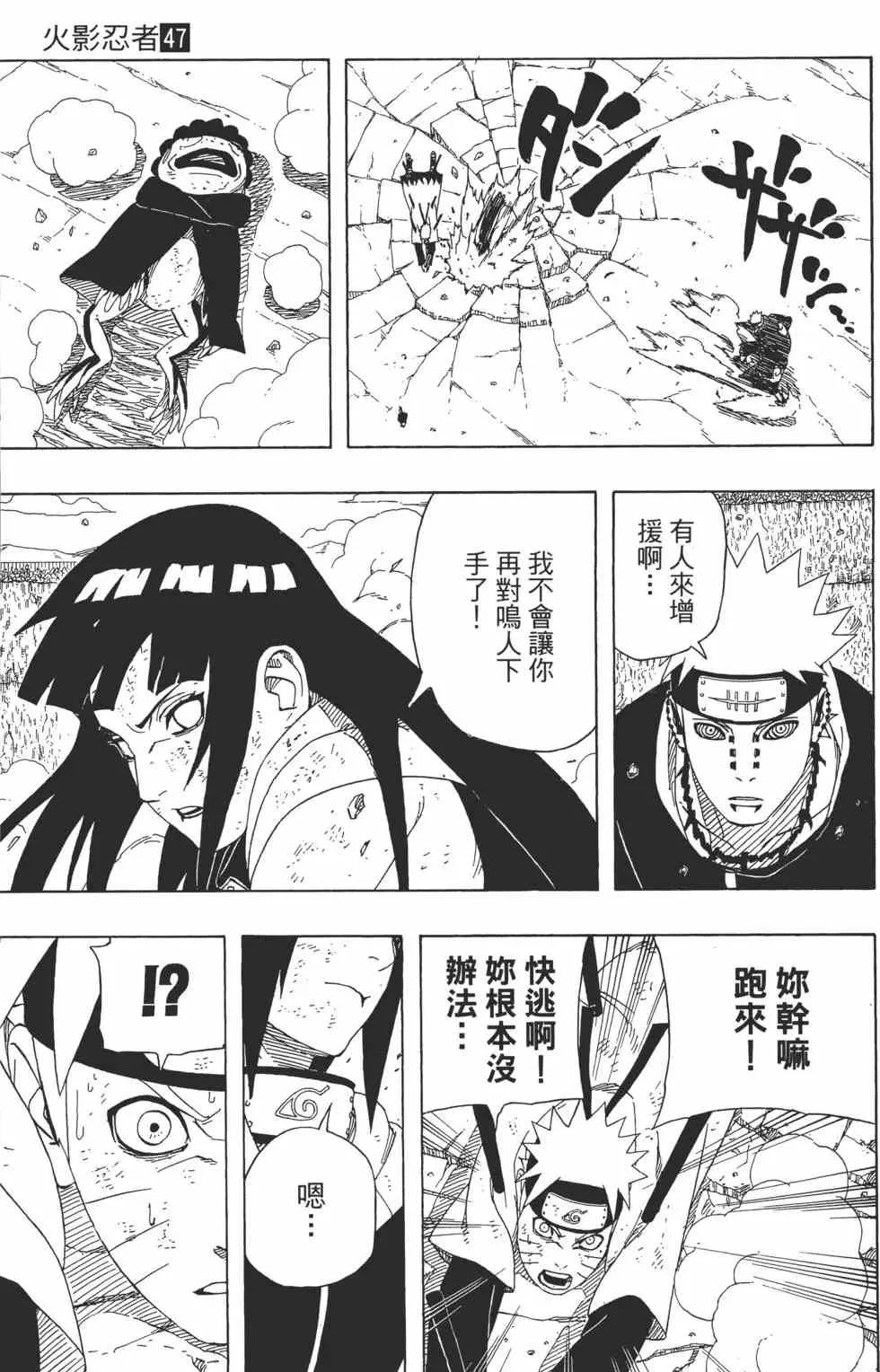 第47卷 第88页