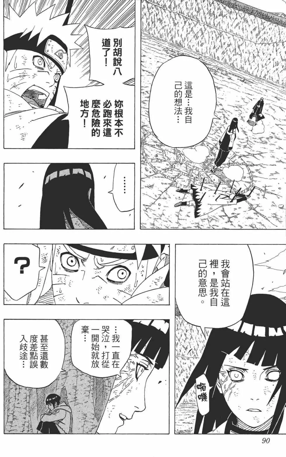 第47卷 第89页