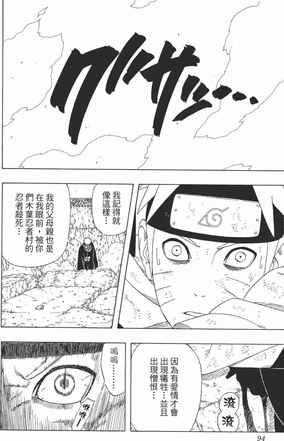 第47卷 第93页
