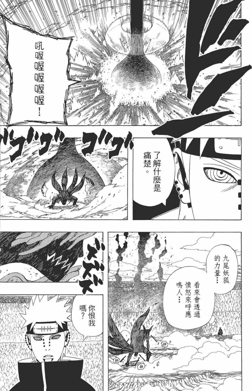 第47卷 第94页