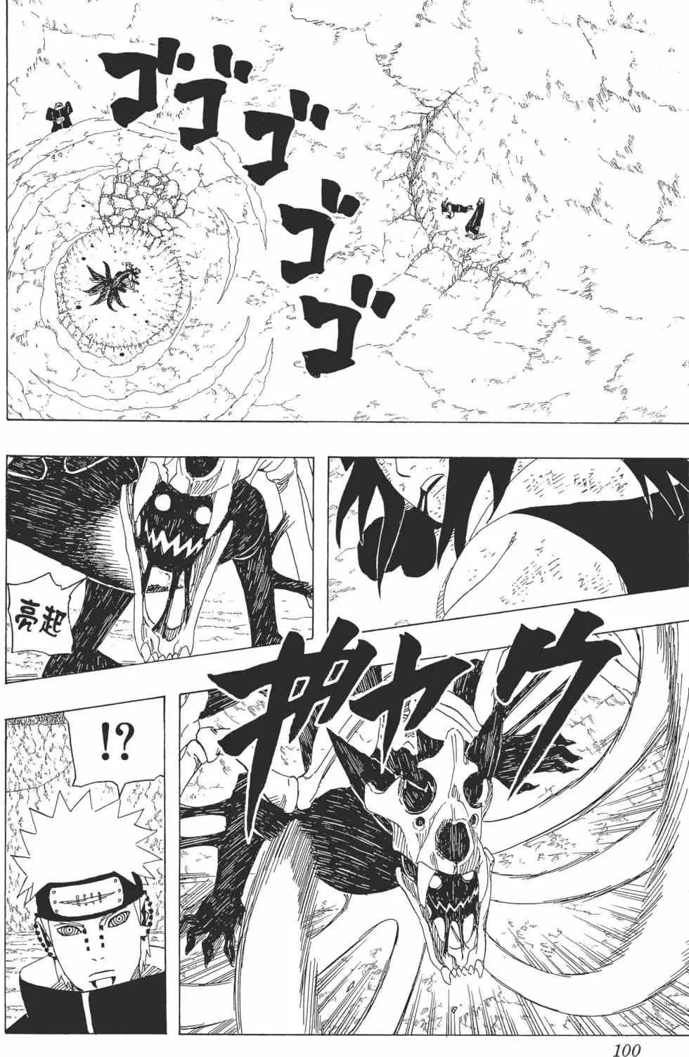 第47卷 第99页