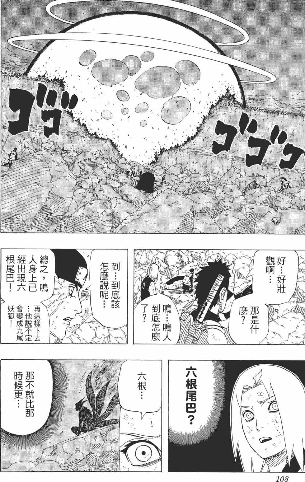 第47卷 第107页
