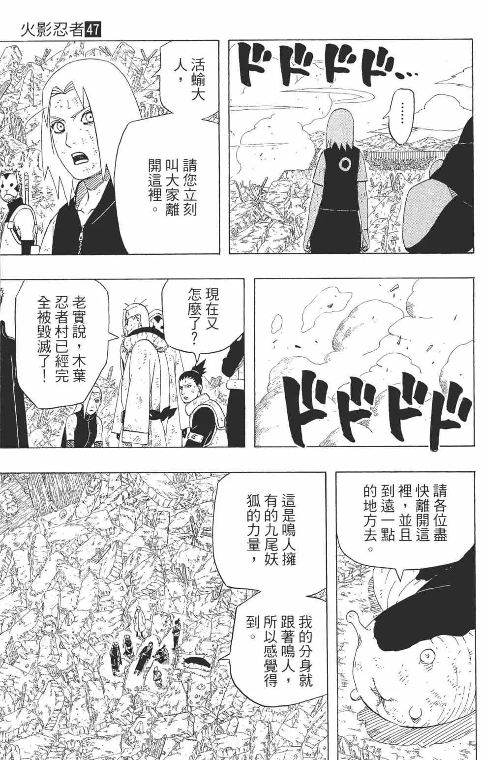 第47卷 第108页