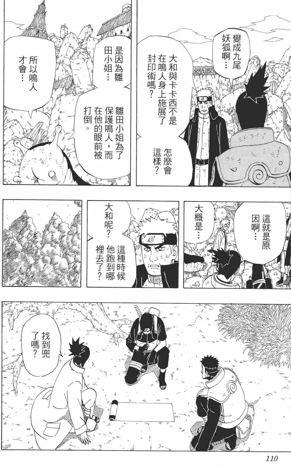 第47卷 第109页