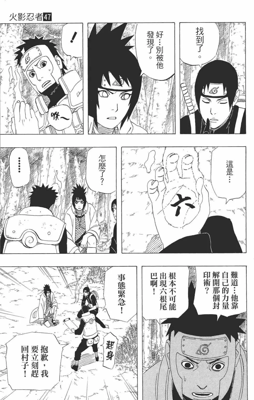 第47卷 第110页