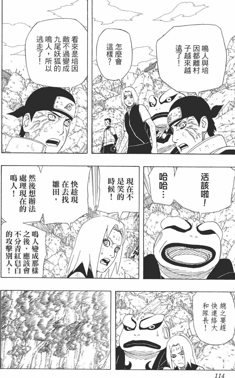 第47卷 第113页