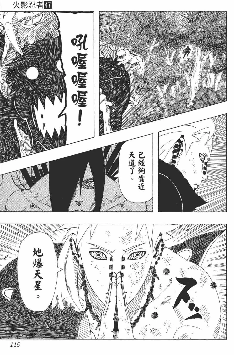 第47卷 第114页